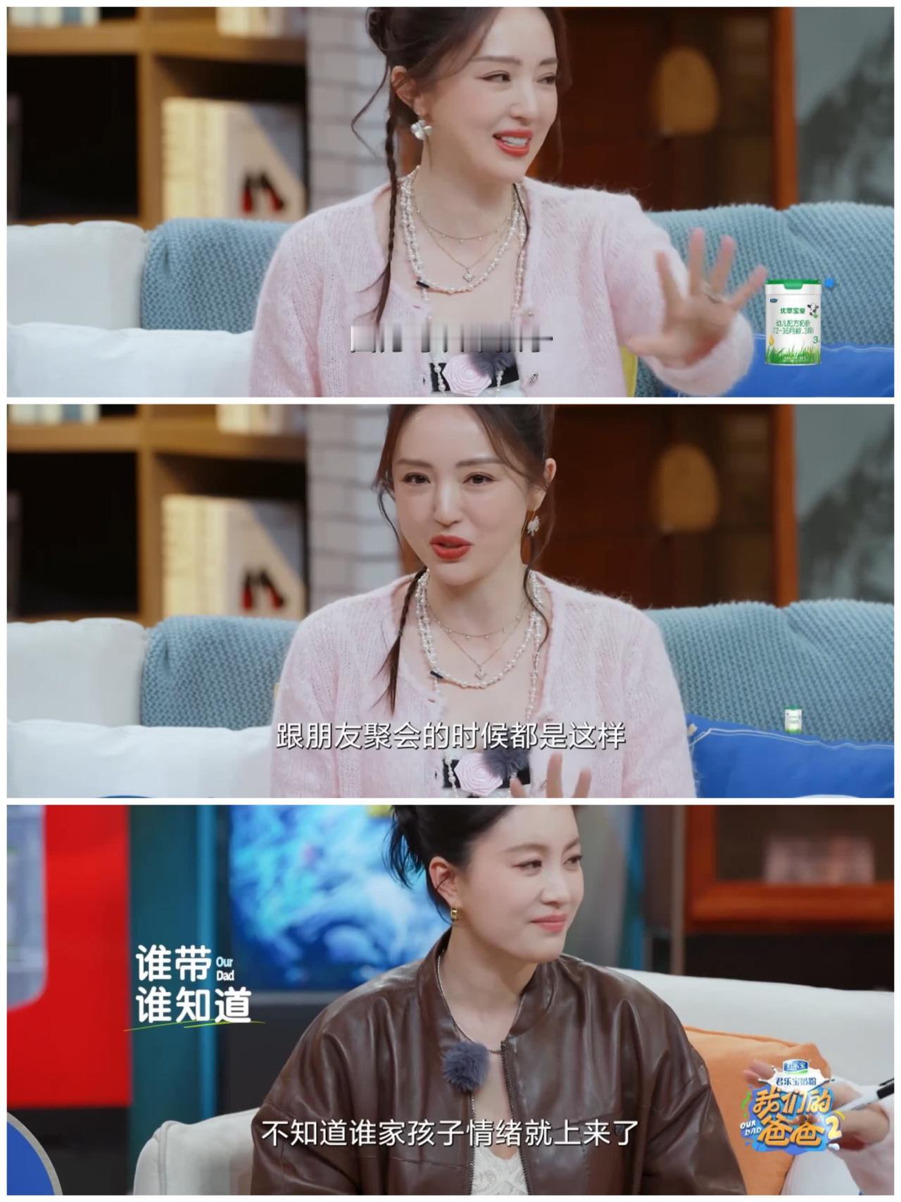 董璇带小酒窝跟朋友们聚会，突然朋友的孩子与小酒窝发生争执，董璇苦恼不已。