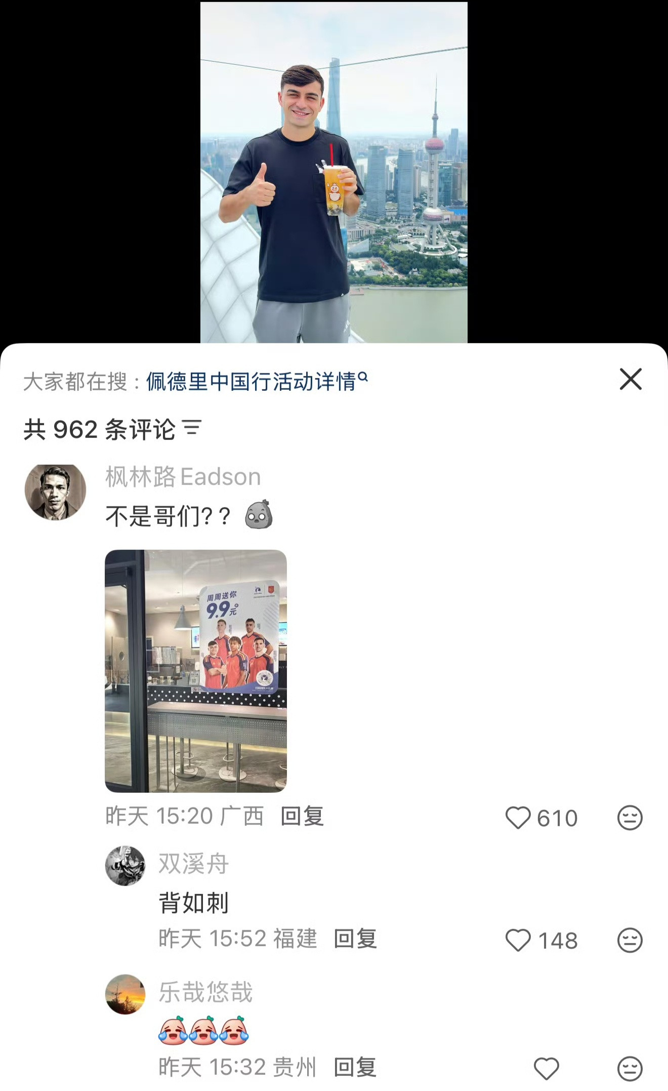 瑞的代言人喝蜜的饮料还拍照发出来打卡