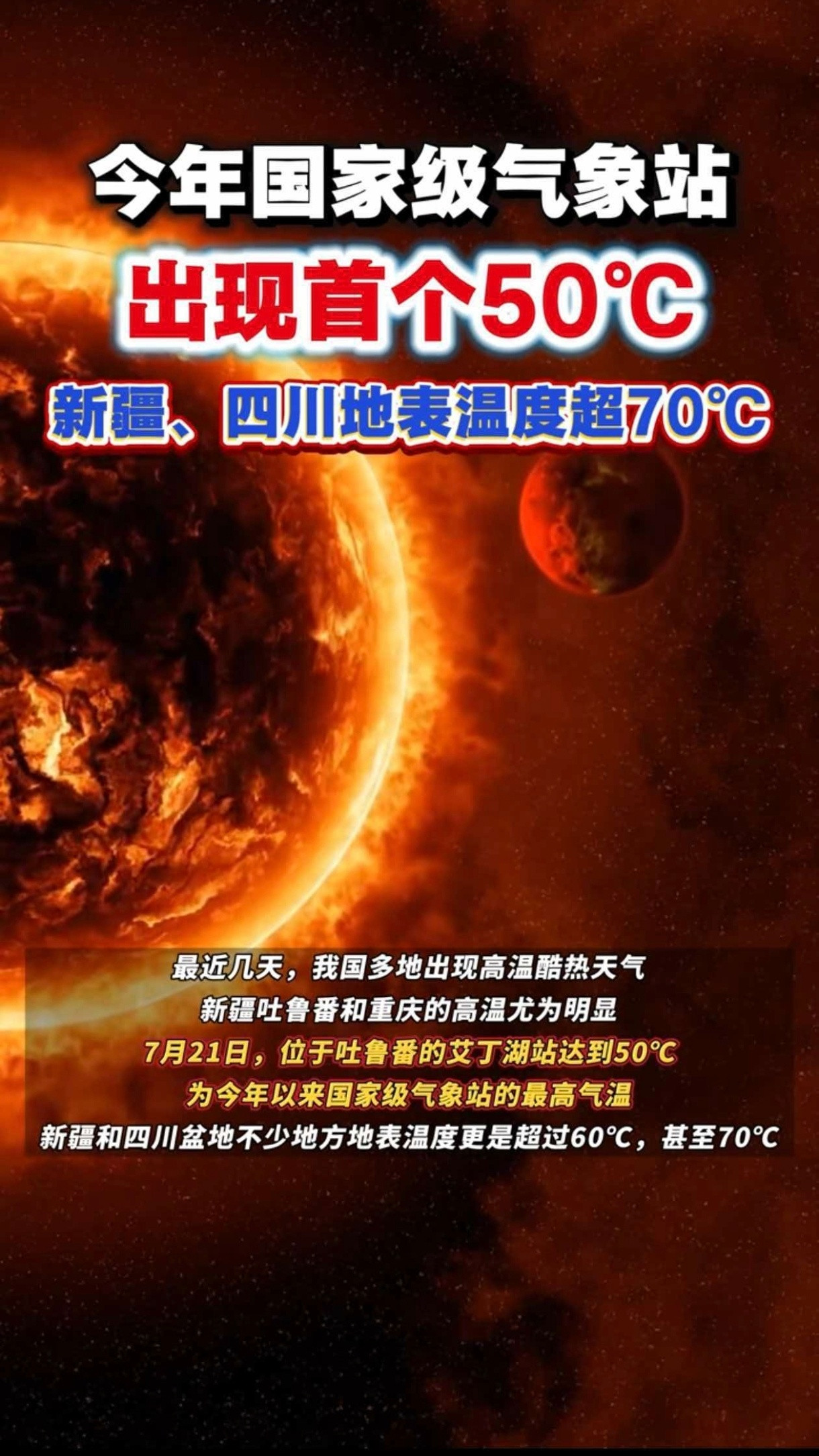 快来个人告诉我，这是假的我一刻都不想在四川待了