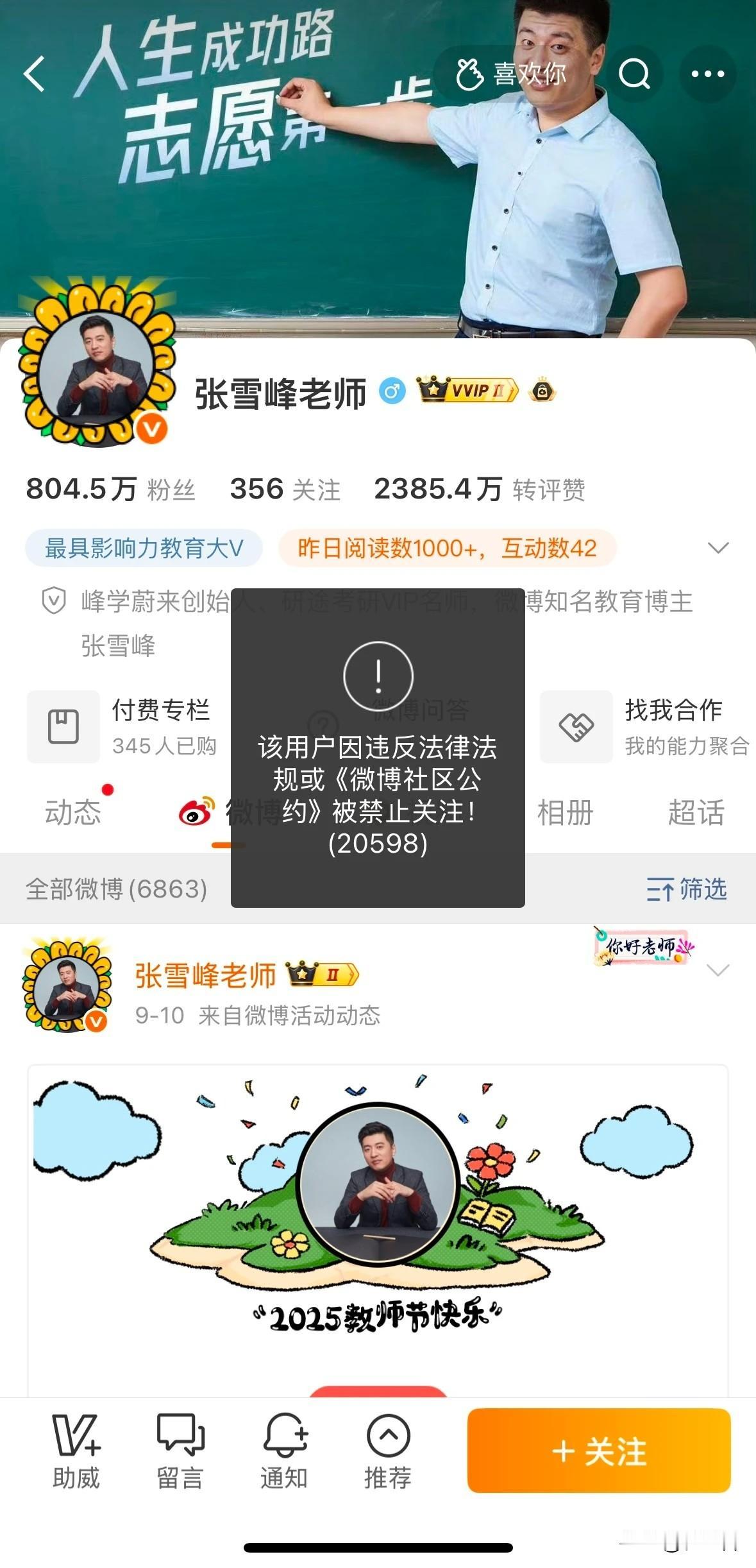 清朗行动开始动真格了！9月22日中央网信办部署“整治恶意挑动负面情绪”专项，