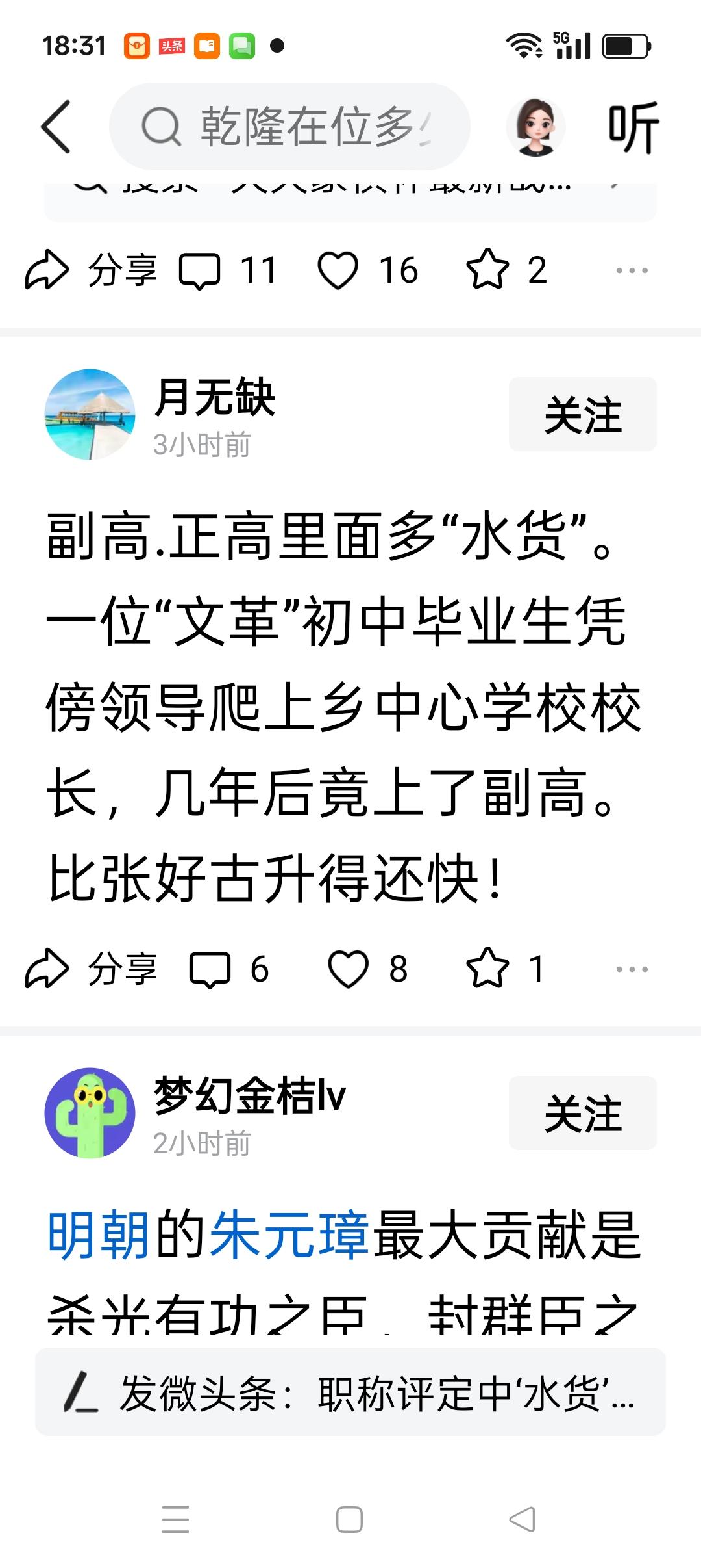 一看就是外行话，对职称评审完全不懂，初级职称要县级评审委员会通过，中级职称要市级