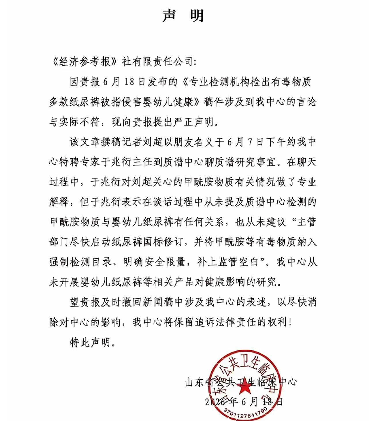 【纸尿裤甲酰胺风波反转，周兆成：借母婴恐慌营销涉嫌多重违法】 大家好，我是北