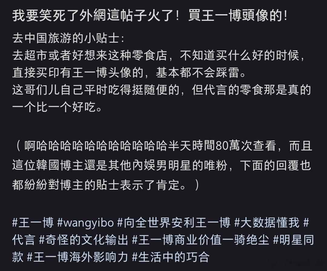 王一博老师什么不火呀