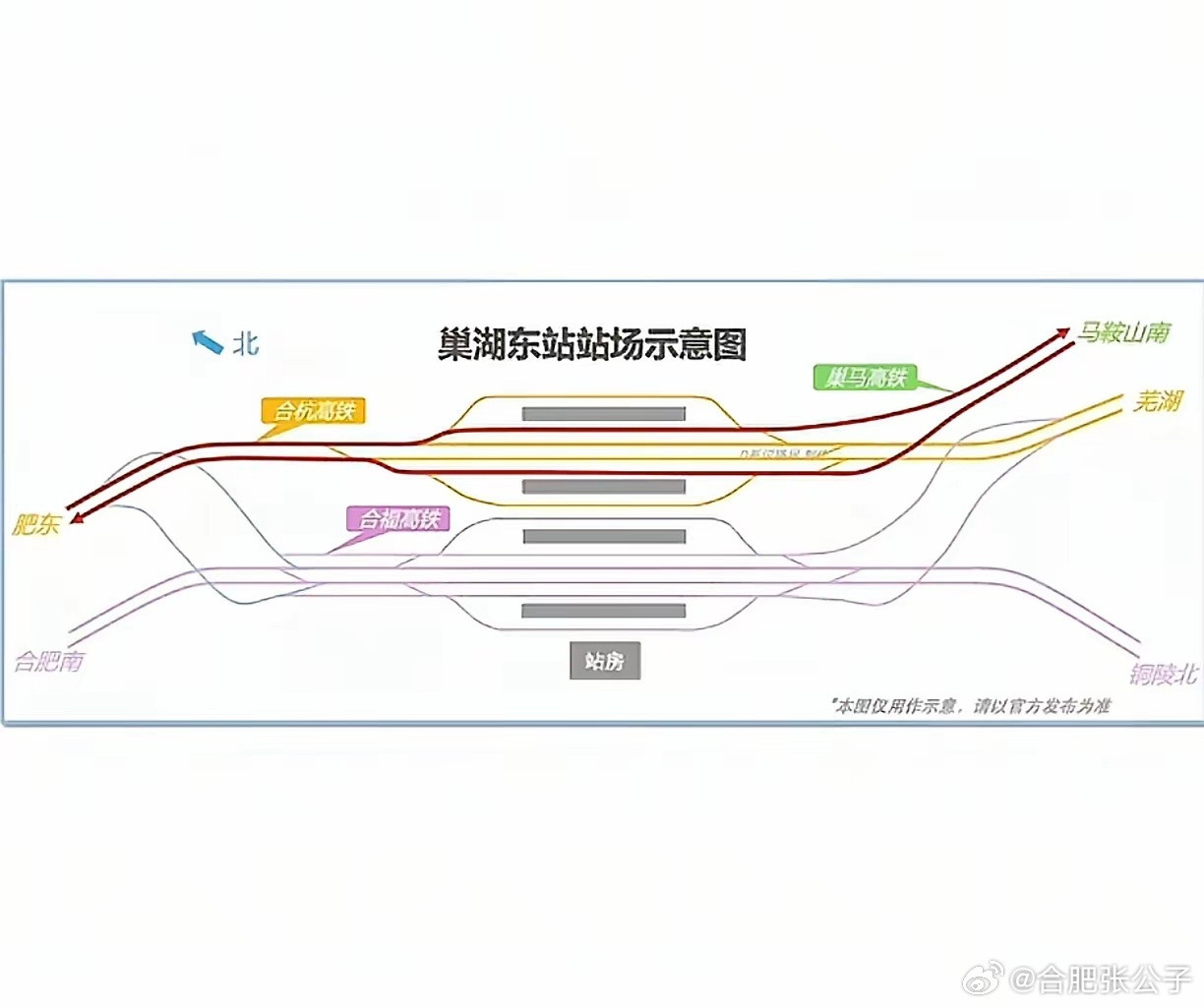 【巢湖东站通达度还是可以的】[点赞][点赞][点赞]​​​