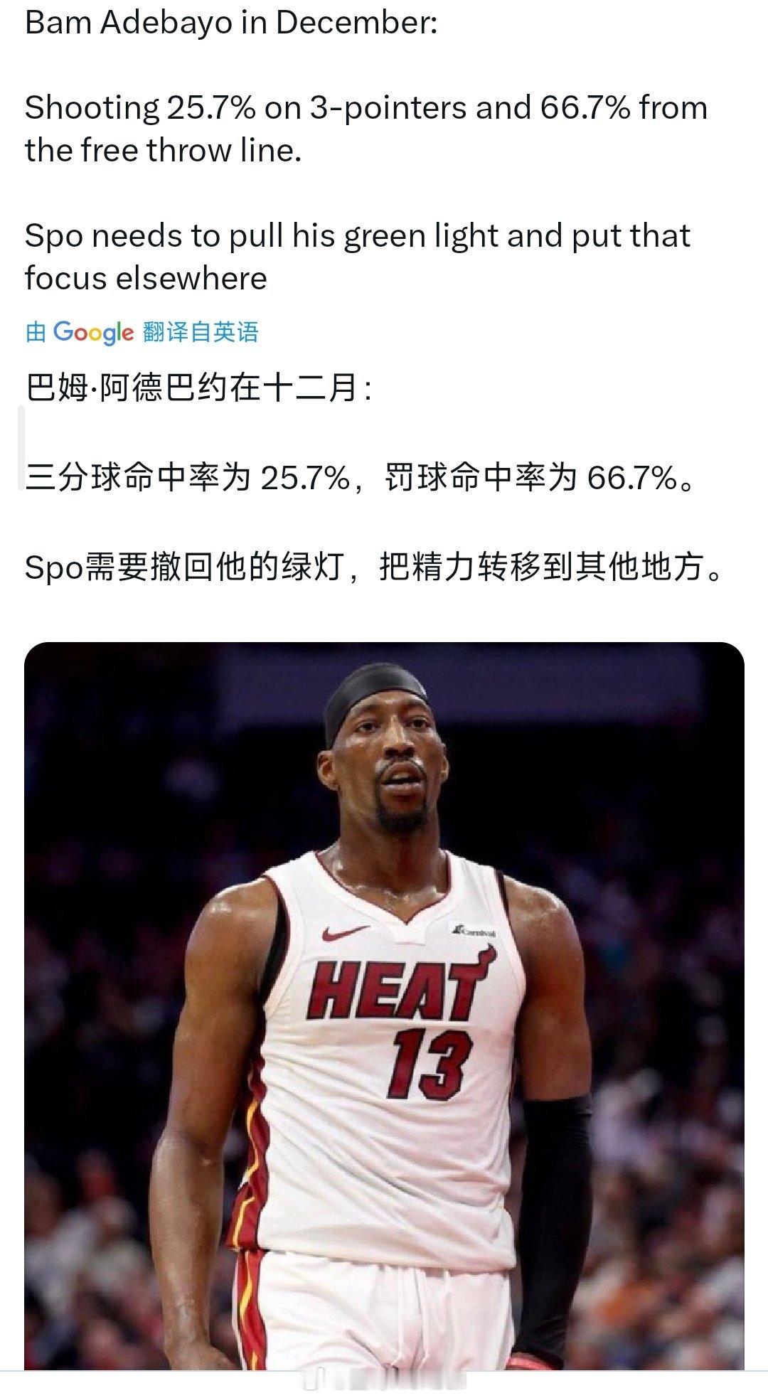 阿德巴约每个赛季疲软一段时间已经变成常态了，不过这段时间好像全队都很迷