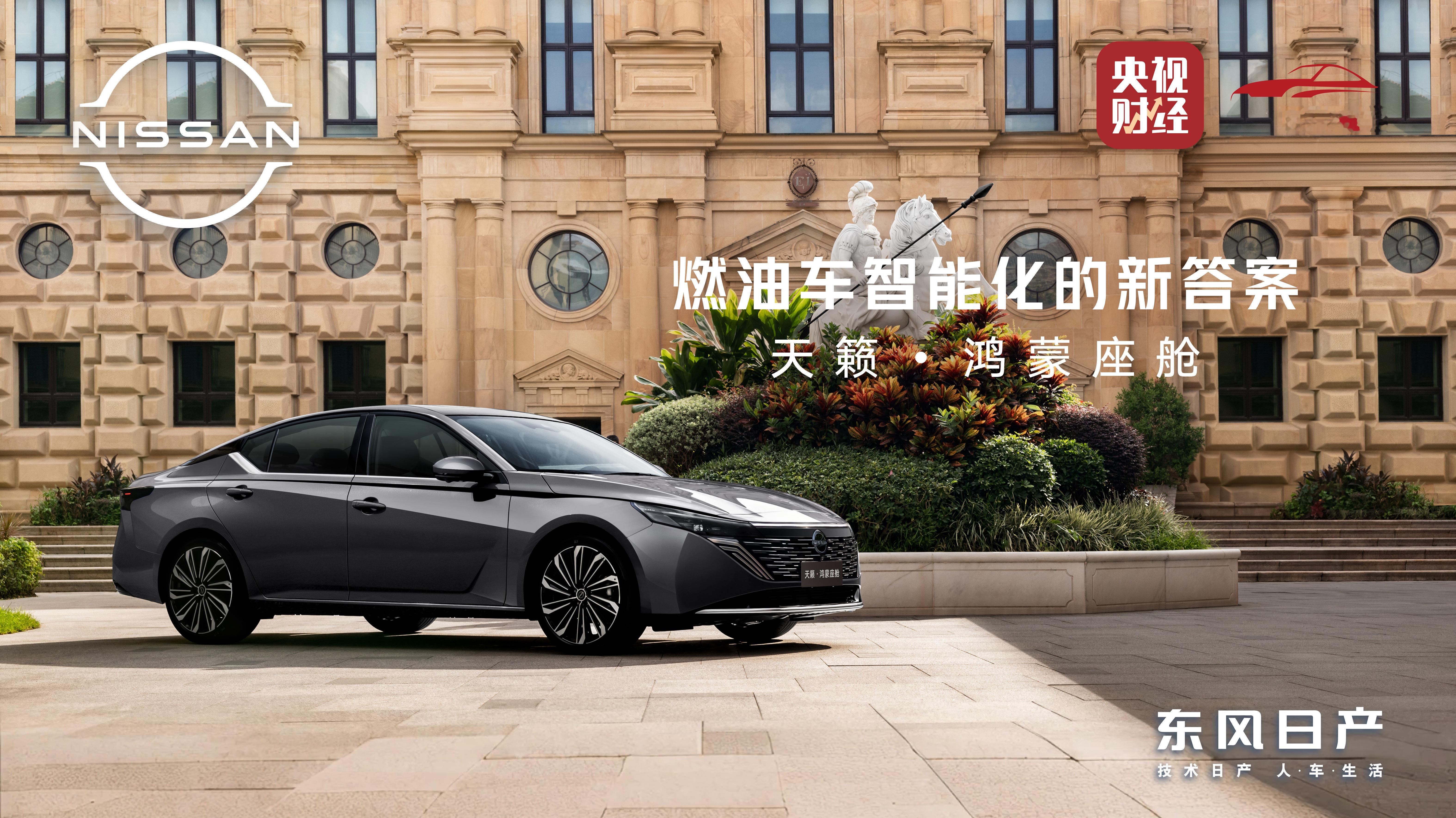 今天车圈有个新闻必须跟大家聊聊！东风日产和华为联手搞了个大动作，直接给出了一个“