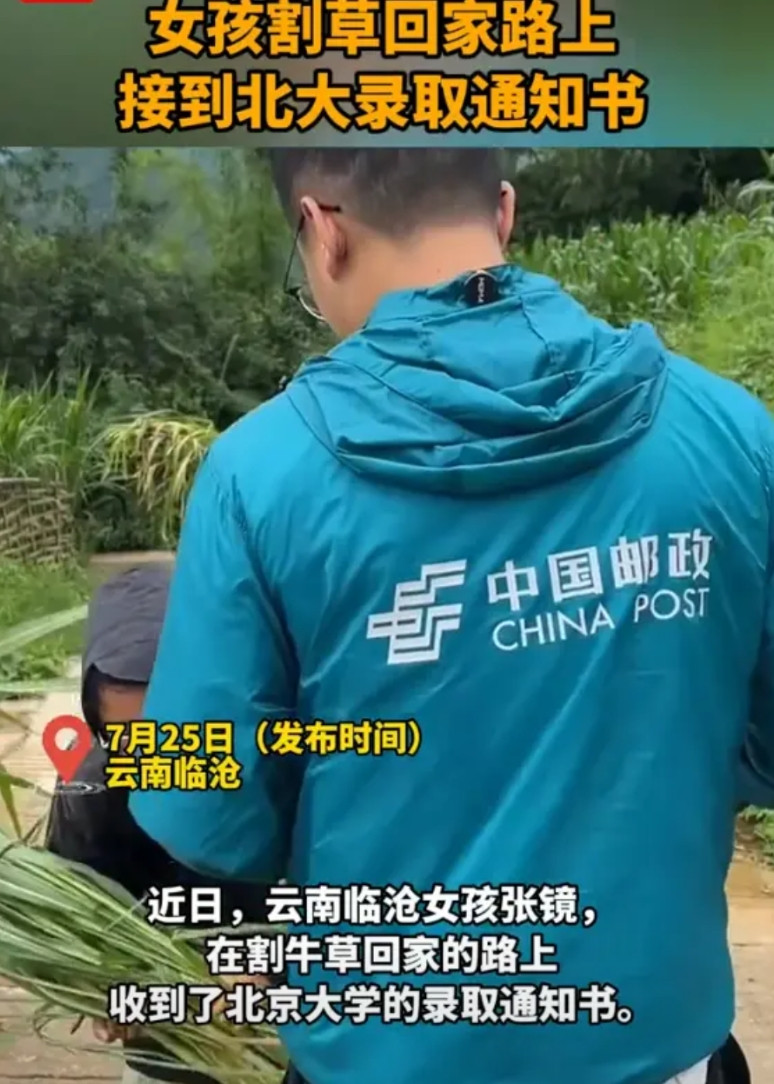 光宗耀祖了！”云南临沧，女生刚干完农活回家，正准备收拾农具，突然听到快递员在门外