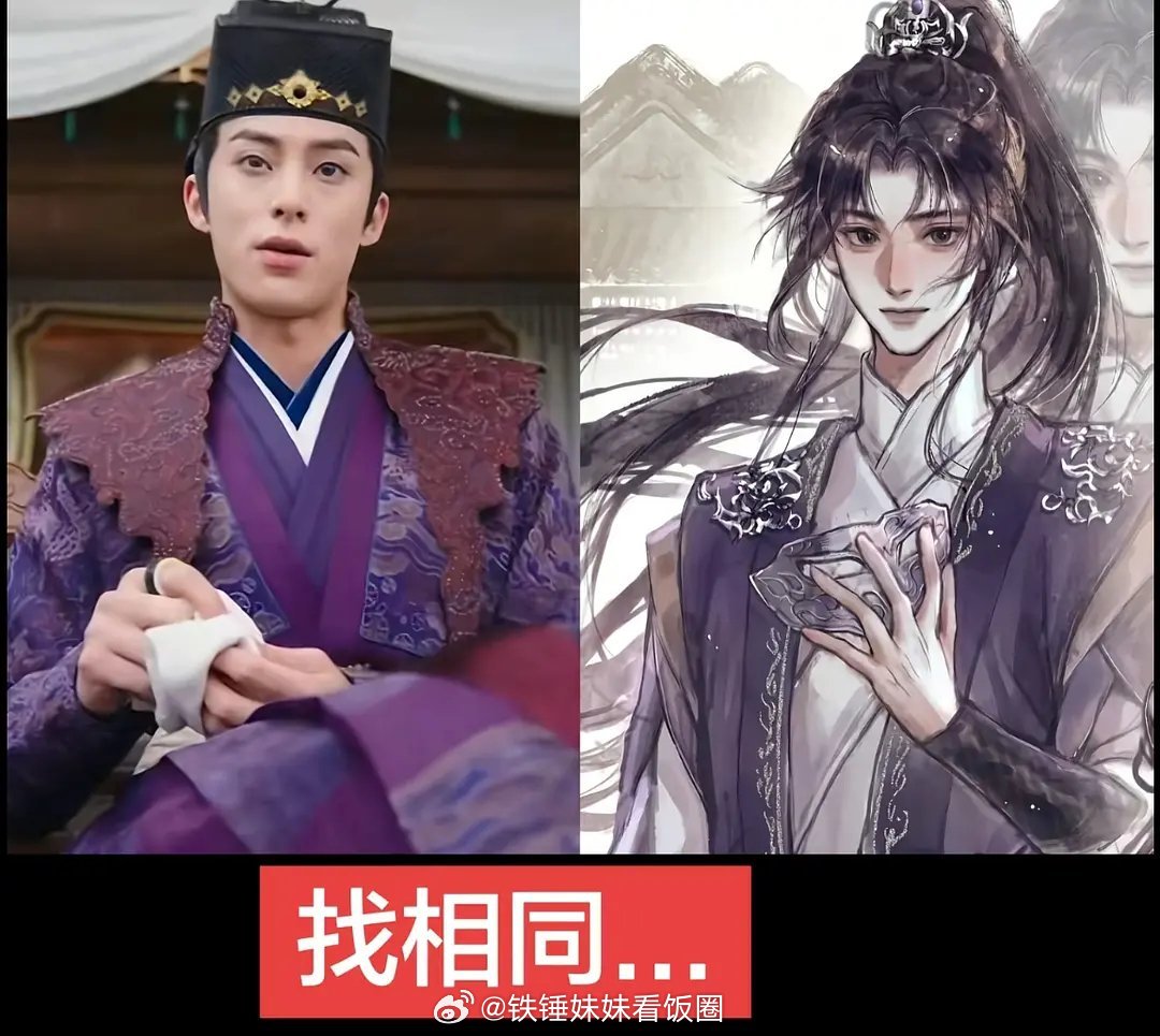 找相同？这一样吗？这是得罪谁了？