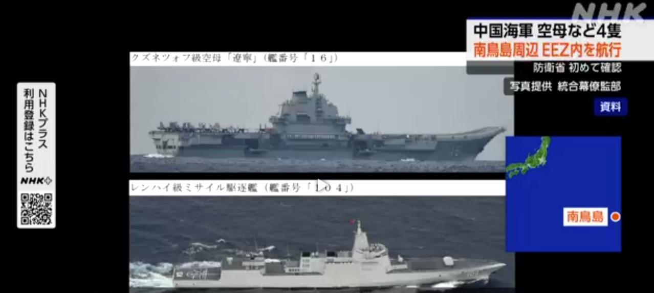 当着全球的面，日本官方长官向中方喊出一句话，一个更大的噩耗传来，日本破防：辽宁舰
