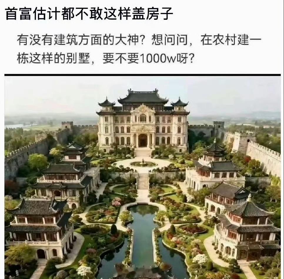 这多少钱能建出来