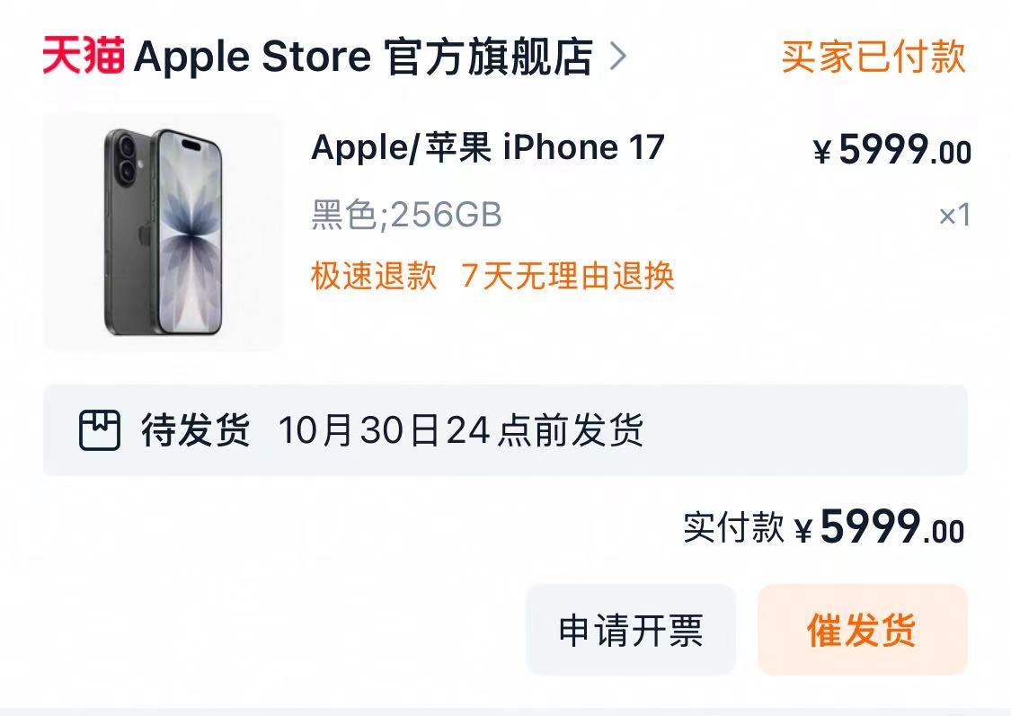 中年人也投苹果了，不知道从哪听来的，因为受不了安卓机的各种广告弹窗，老父亲让我给