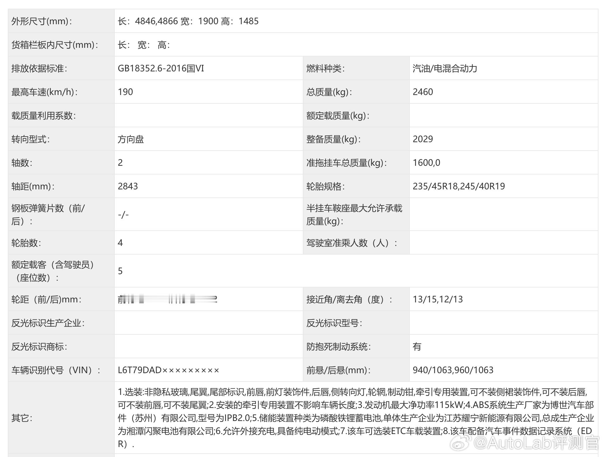 传闻已久的领克07GT终于现身工信部新车轴距与现款领克07EM-P一致，三维