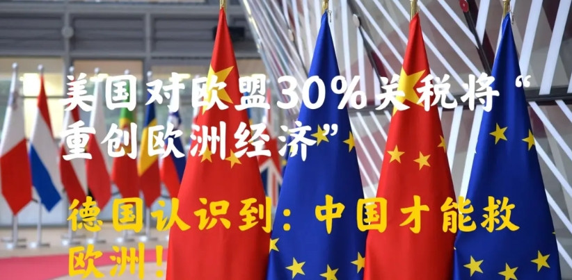 德国总理惊叹：30％的关税将对德国经济出口是重创！德国还有什么对策呢？德总理表态