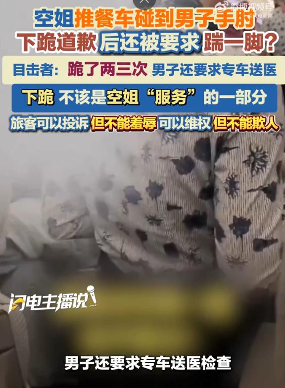 东航回应“航班乘务员与旅客冲突”：旅客拒绝就医自行离开，公司将维护员工职业尊严*