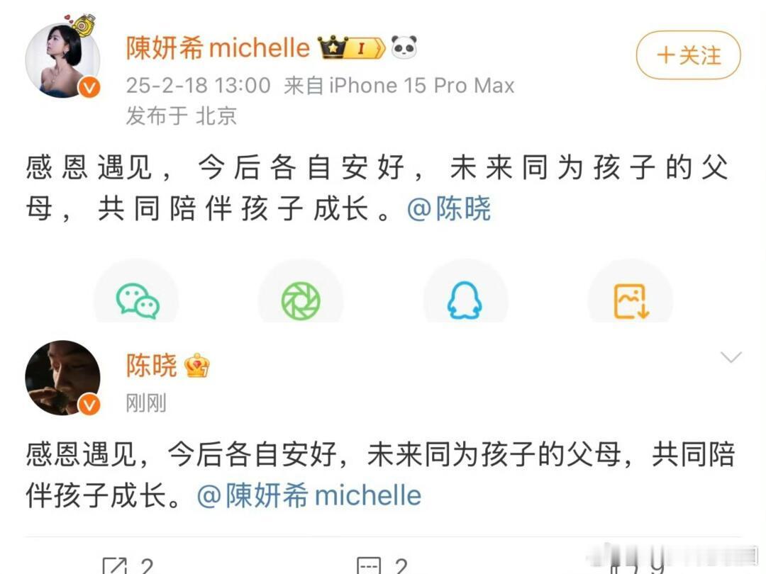 刚刚！陈晓陈妍希官宣离婚🥺我的记忆还停留在他们婚礼的面纱吻