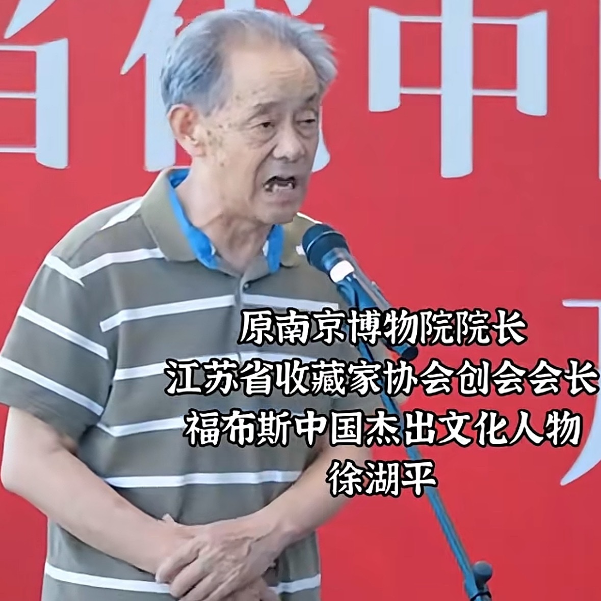 鉴定赝品，低价倒卖给儿子，私自拆封抗战故宫南迁文物。