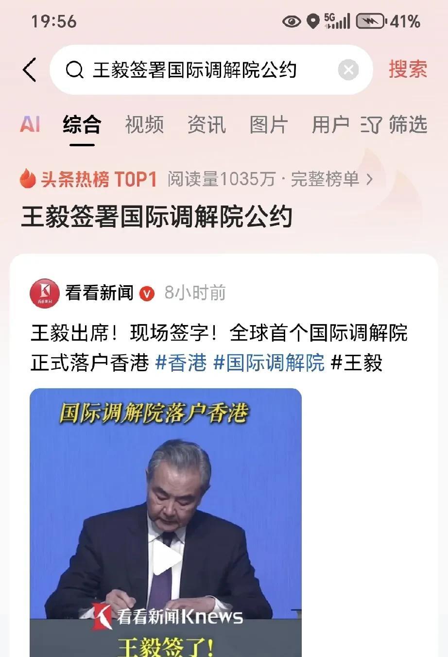 大家知道，为啥是“王毅签署国际调解院公约吗？”原因很简单：国际调解院，是中国主导
