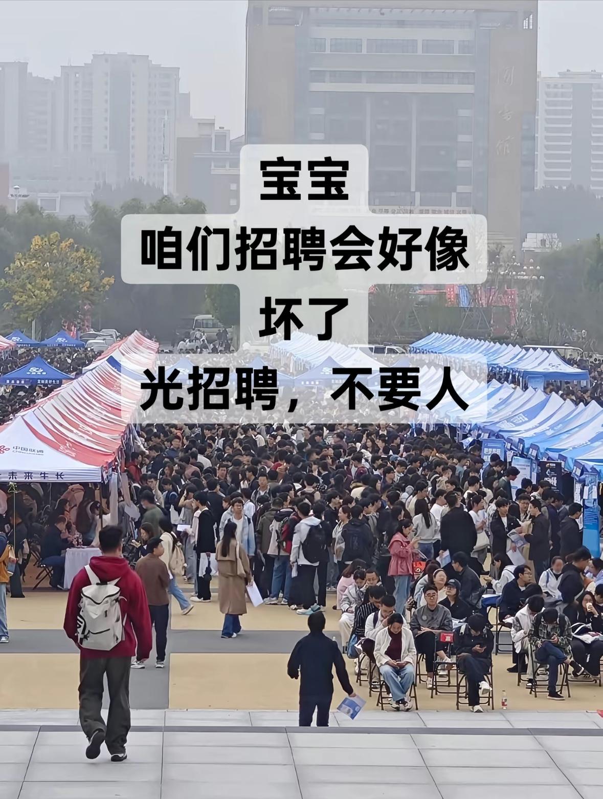 奉劝大家一句，最后两个月宁愿在家休息，也不要出门找工作，因为现在的招聘都是