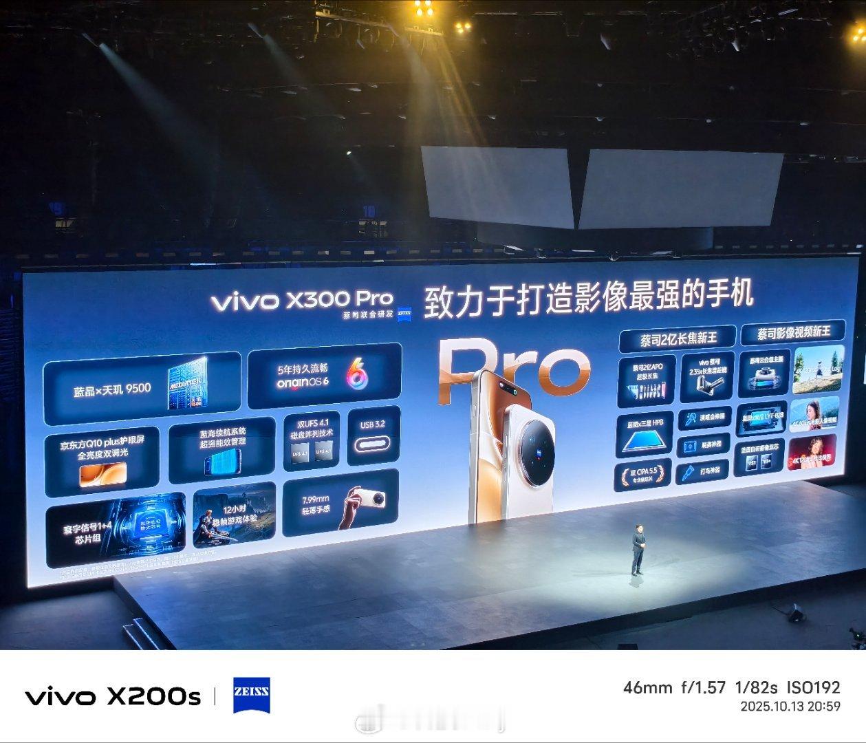 蔡司2亿长焦新王登场，vivoX300Pro，超出片，新的演唱会神器来了。还