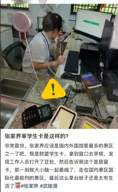 领导道歉是领导的，我没错，我不道歉最近张家界景区的一场纠纷，在网上吵得沸沸