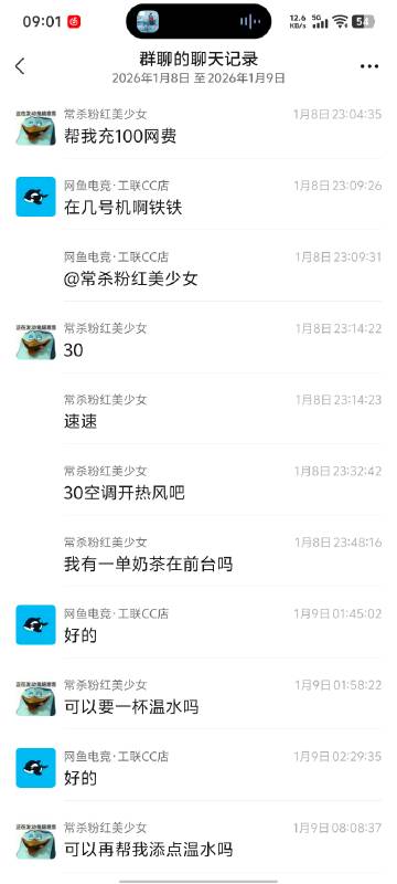 今天第一笑 咋这搞笑 通宵哥么肯定是25以下年轻人