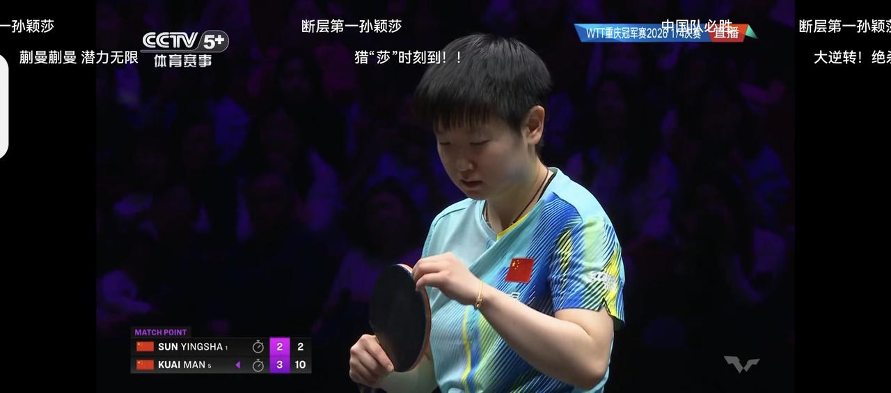 今天莎莎败给蒯曼，我就心里预感大头可能也输（因为这种情况很多）[睡觉]然后自己打