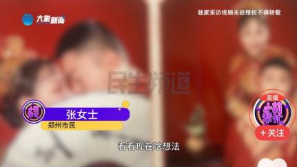 河南郑州一女子生两娃后，回娘家三年不归，婆婆苦不堪言。2019年，张阿姨