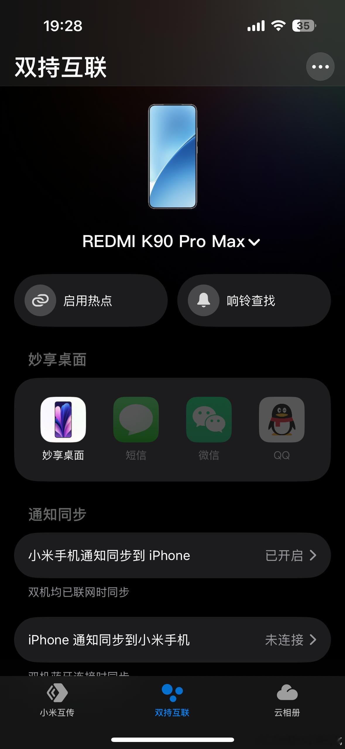 小米 你真的有点牛到我了。。。 此乃何物？。。！！！...