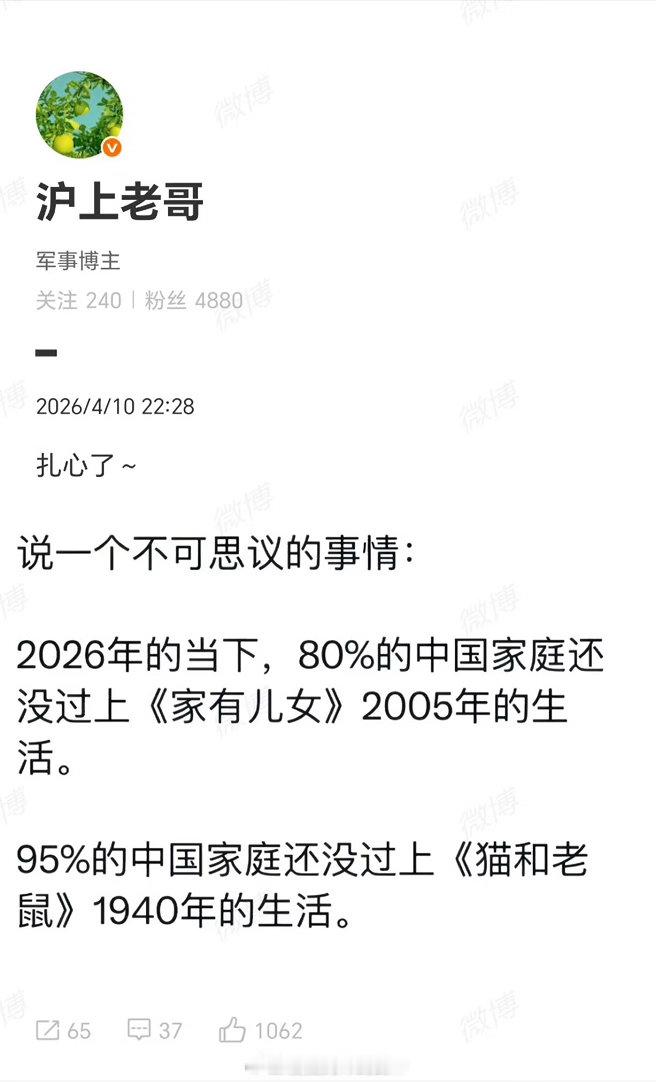 家里非得有又肥又大的老鼠才是过得好是吧？