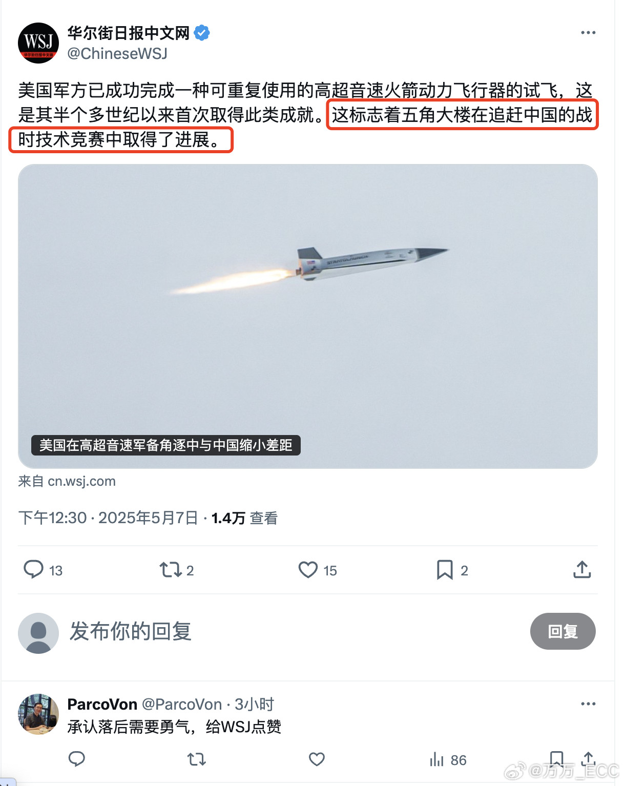 虽然道理是这个道理。但你WSJ这么实诚，红脖子老美看见不会原地破防么🤣🤣