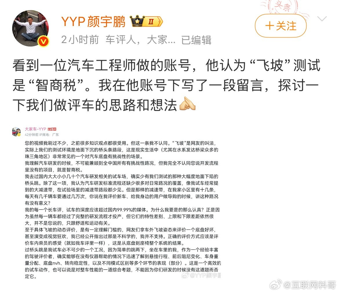 相当炸裂！颜宇鹏内心真他么强大啊！面对饱和式攻击，他不但一点都不惧，反而借此机会