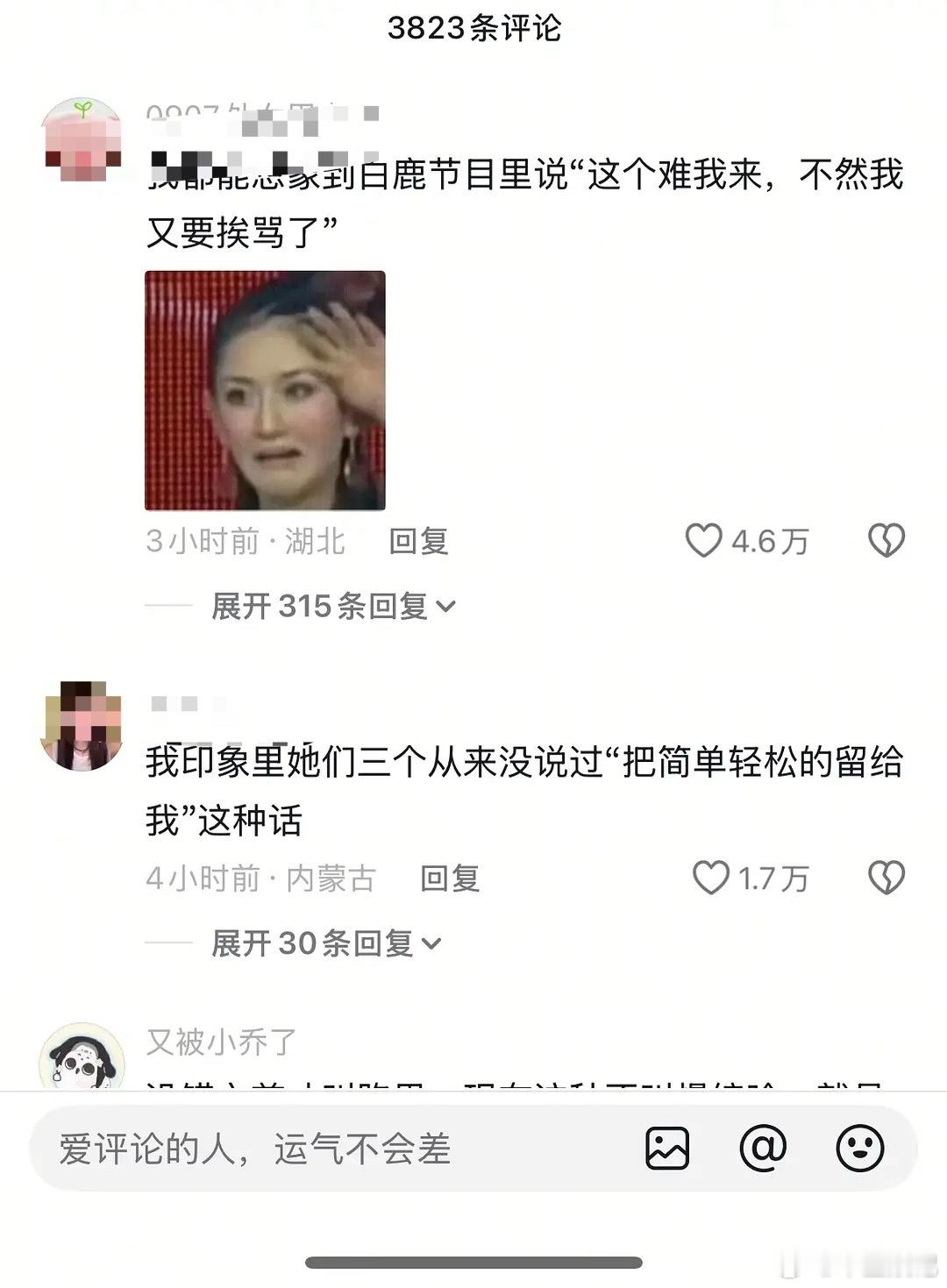 🍍又被骂了