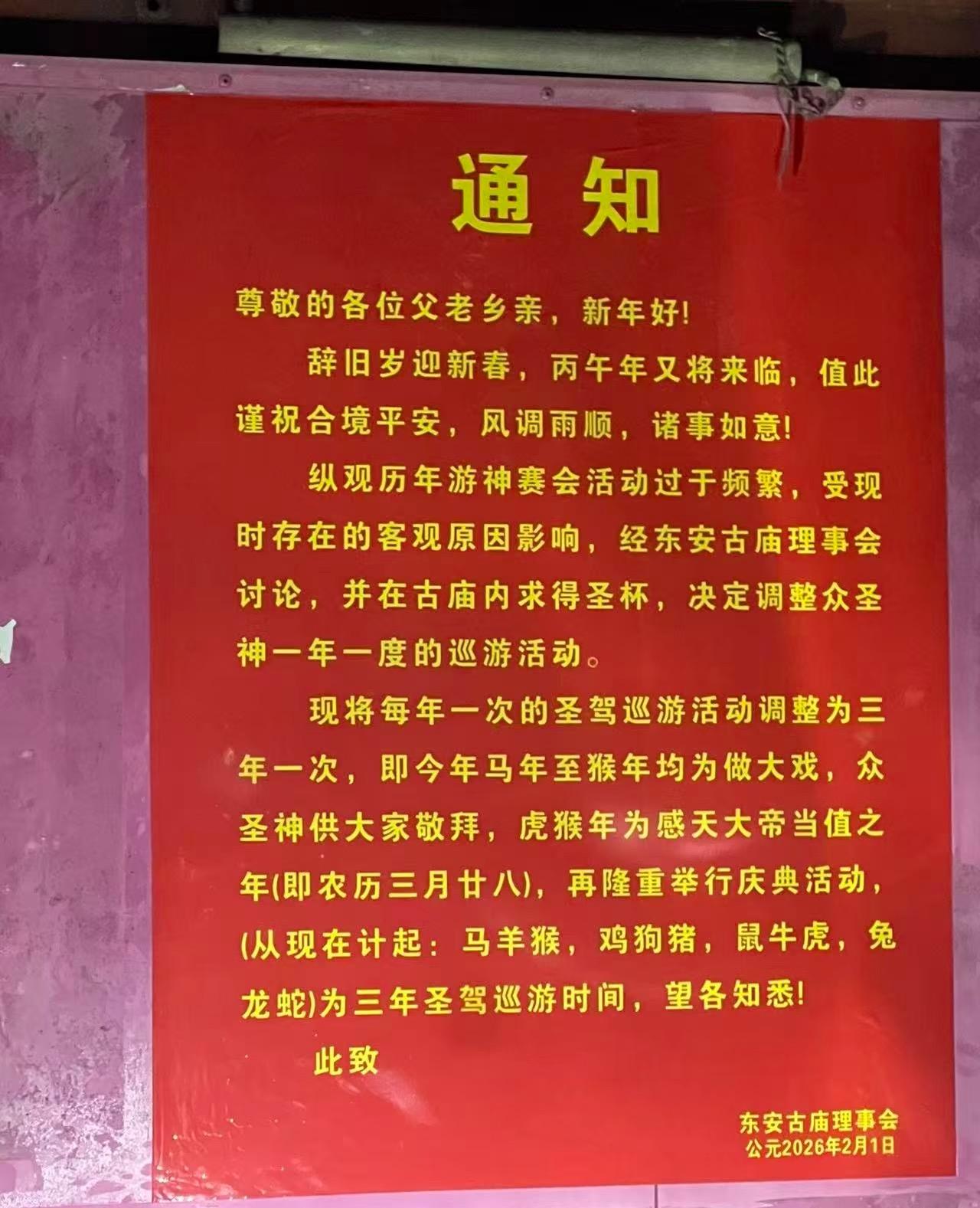 大环境不好，潮汕地区有些村子没钱营老爷了？游客过多，本来是乡俗游神，本地人的
