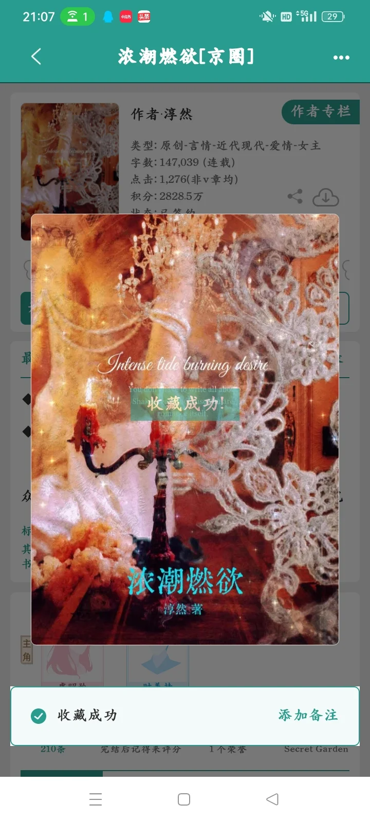 看高岭之花霸总如何一步步破防！