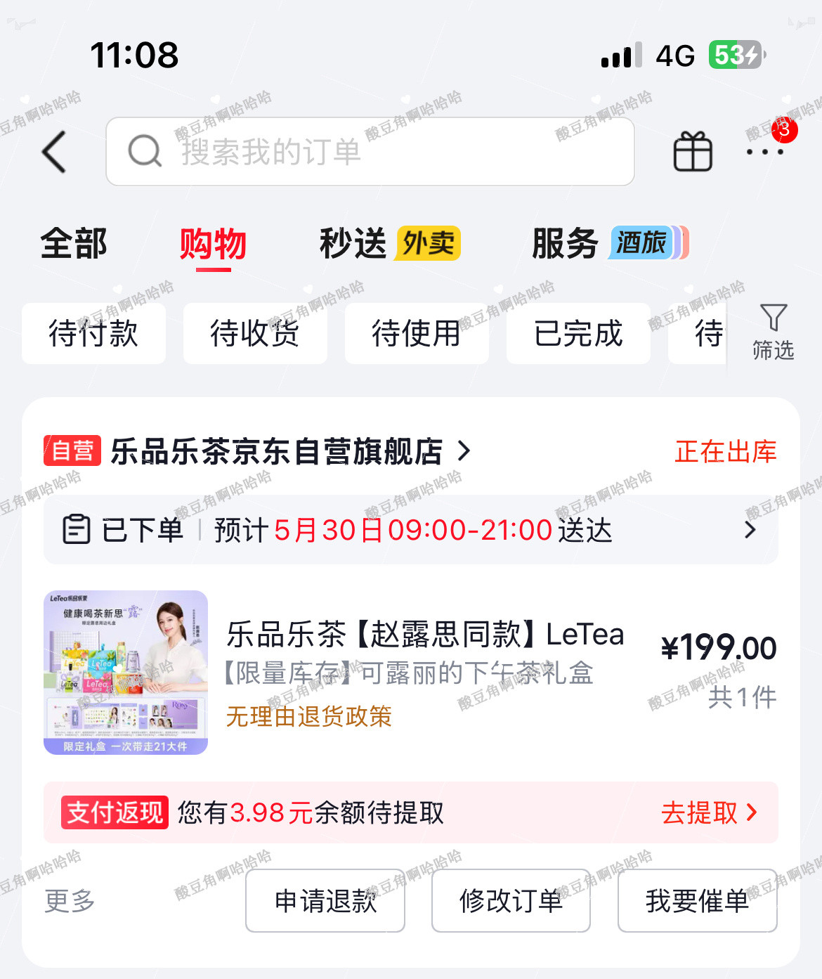 支持赵露思