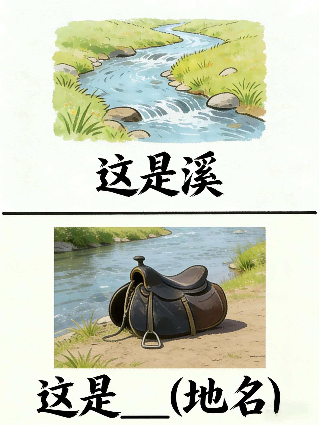 看你脑洞有多大，谐音梗挑战来喽（50）谐音梗大开奇怪的知识增加了脑洞无