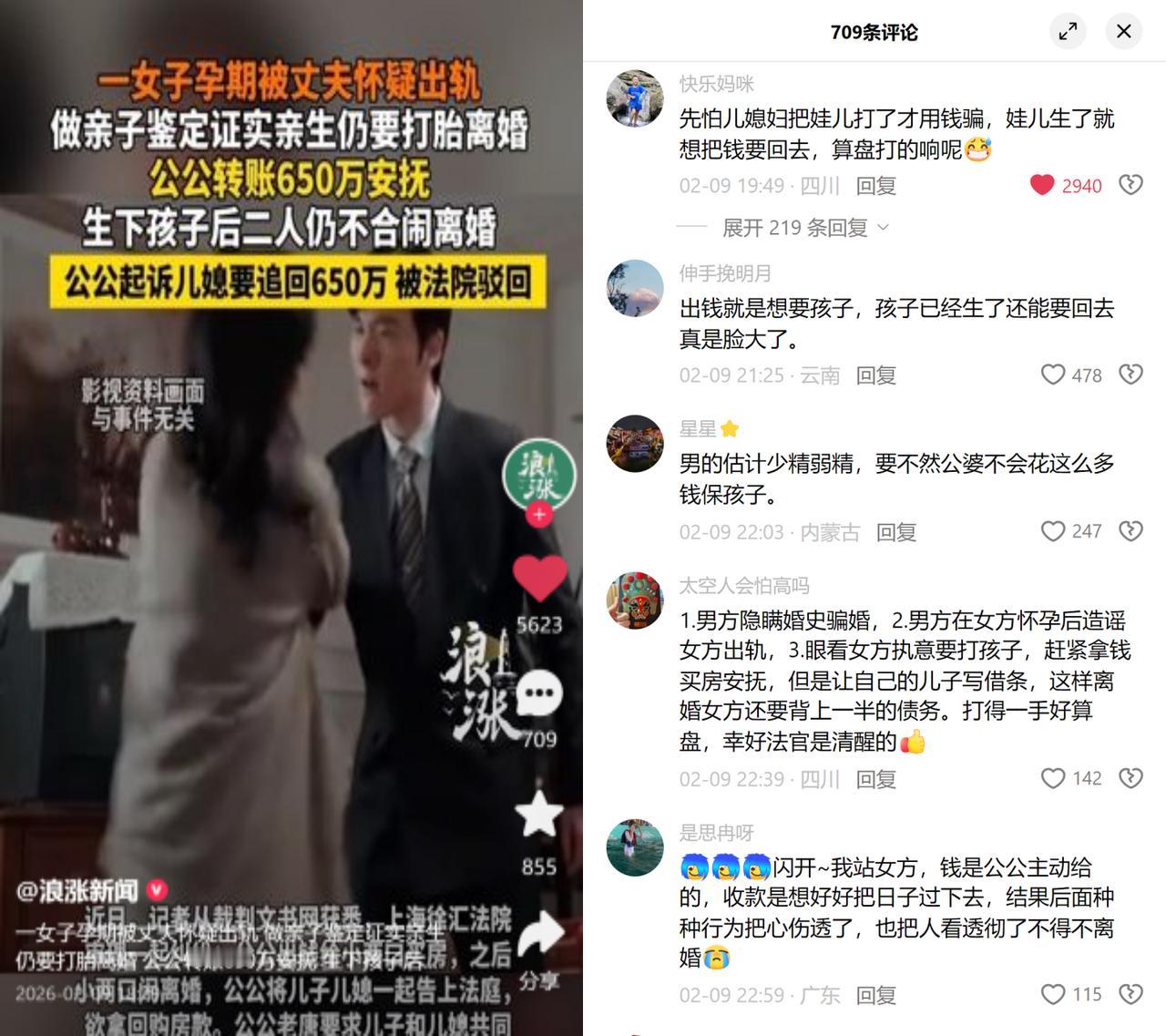 650万购房款，公公告儿媳还钱被拒。男方婚前隐瞒婚史，儿媳怀孕时还被反复