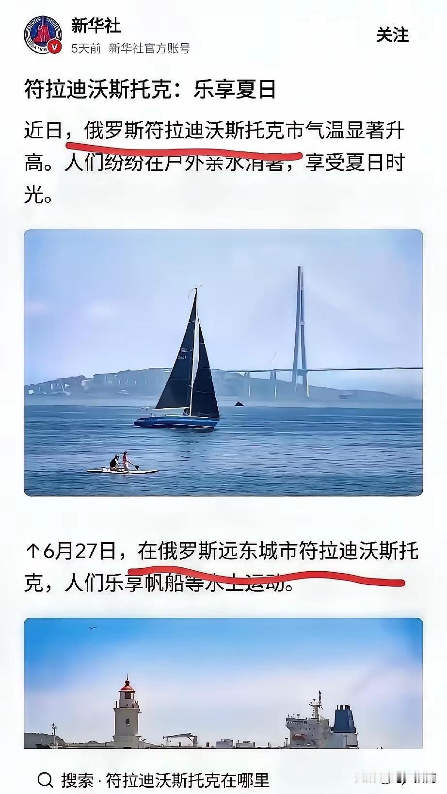 确实是的好地方，可以去这里度假，目前免签入境，不过应该有（海参崴）的标志。