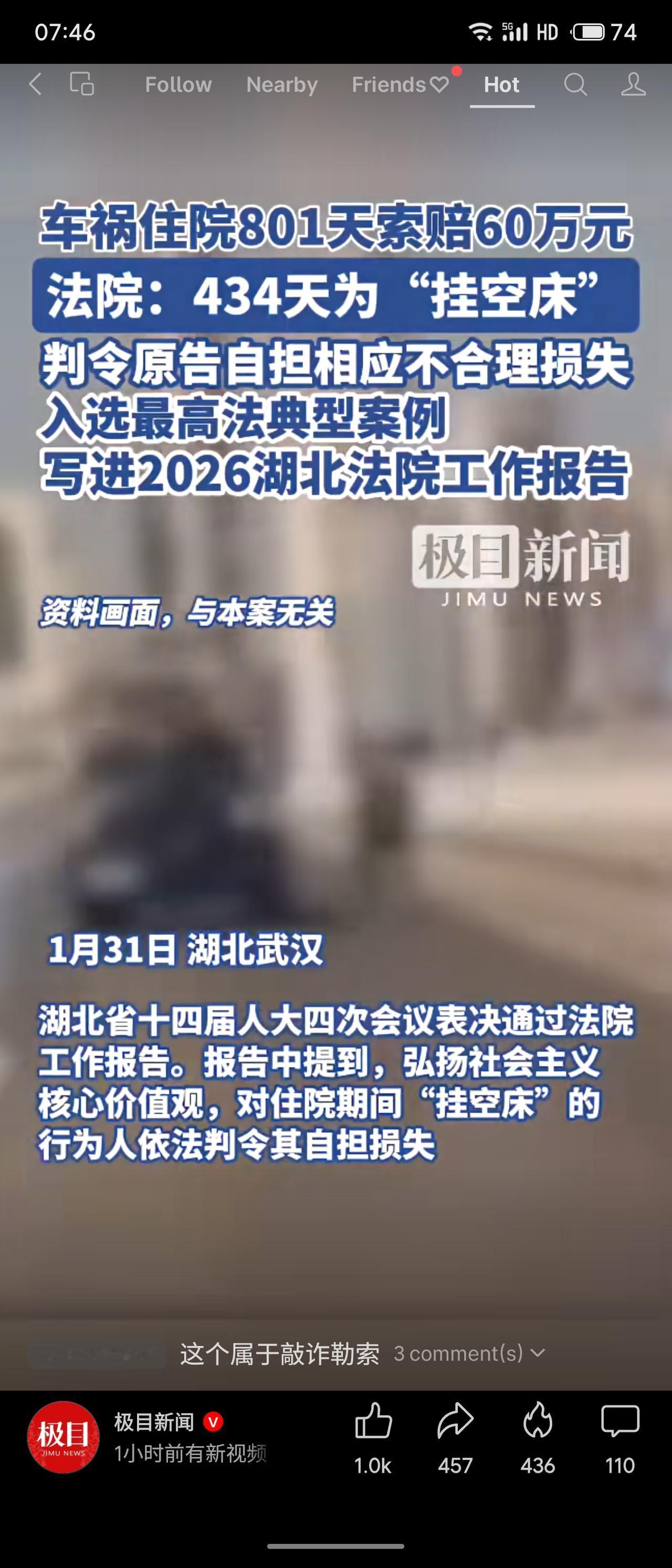 一起典型涉保险理赔的“挂床住院”案件。原告在车祸后住院801天，但法院查明其中4