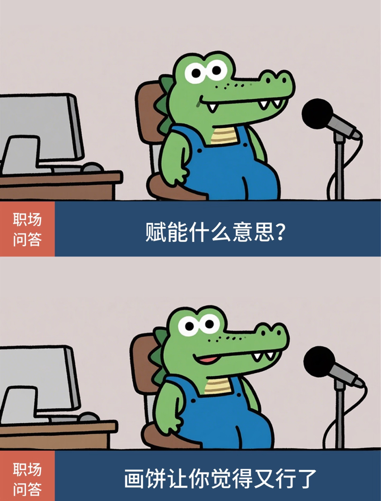 打工人才懂的职场黑话主打一个能说清楚的词绝对说不明白，看懂的已经是资深牛马了