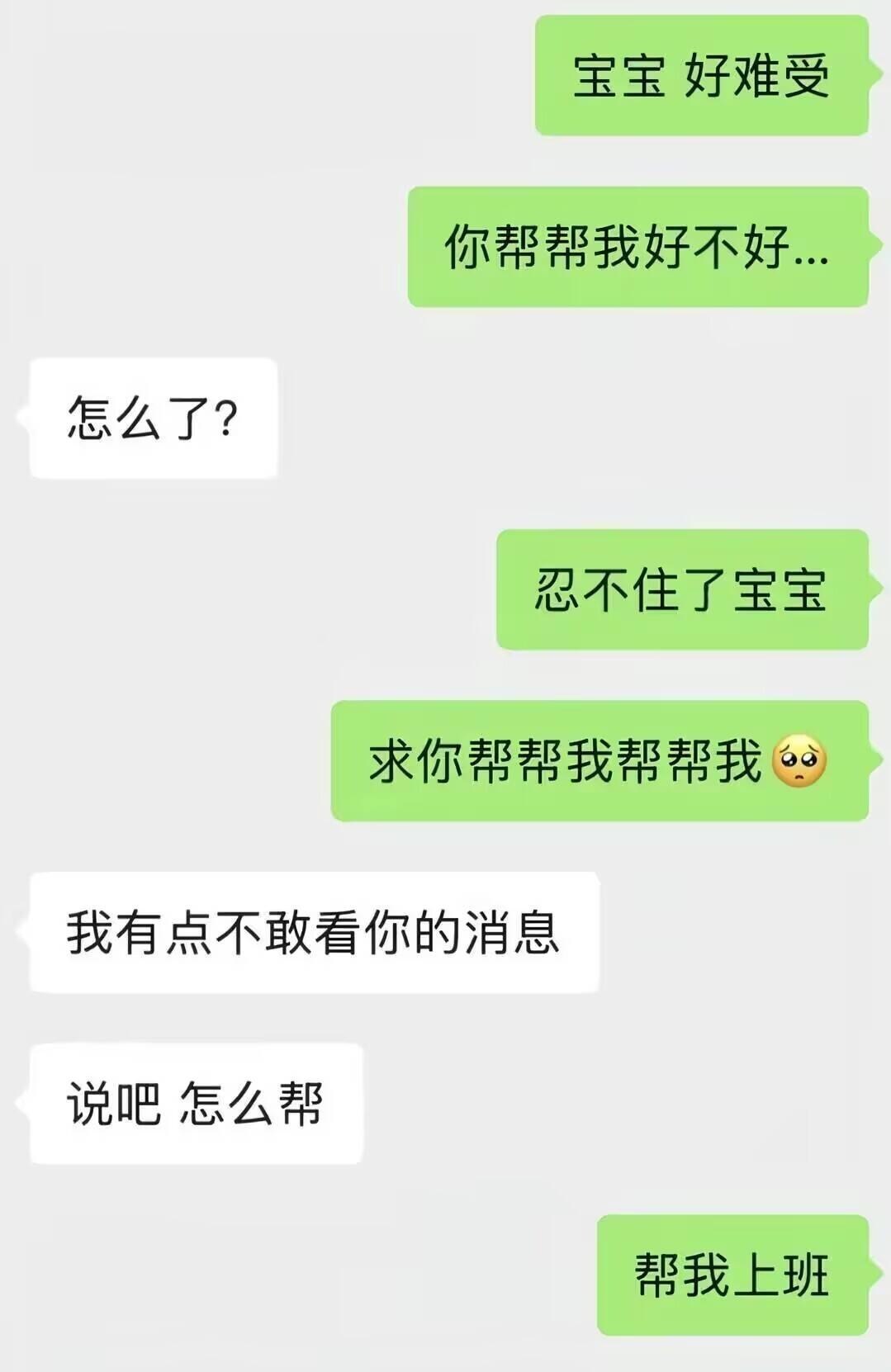 哦哦不要