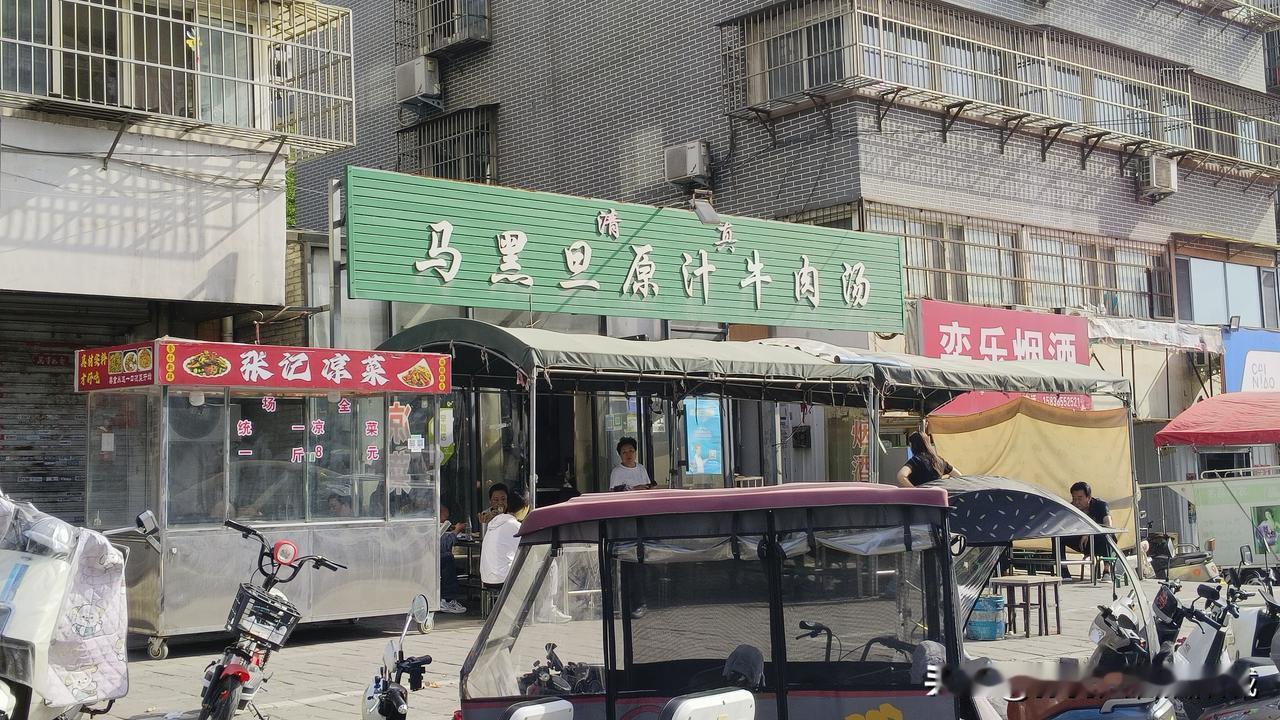 “汤香不怕巷子深”，位于瀍河居业-美丽家的清真马黑旦原汁牛肉汤，就是这样一家标准