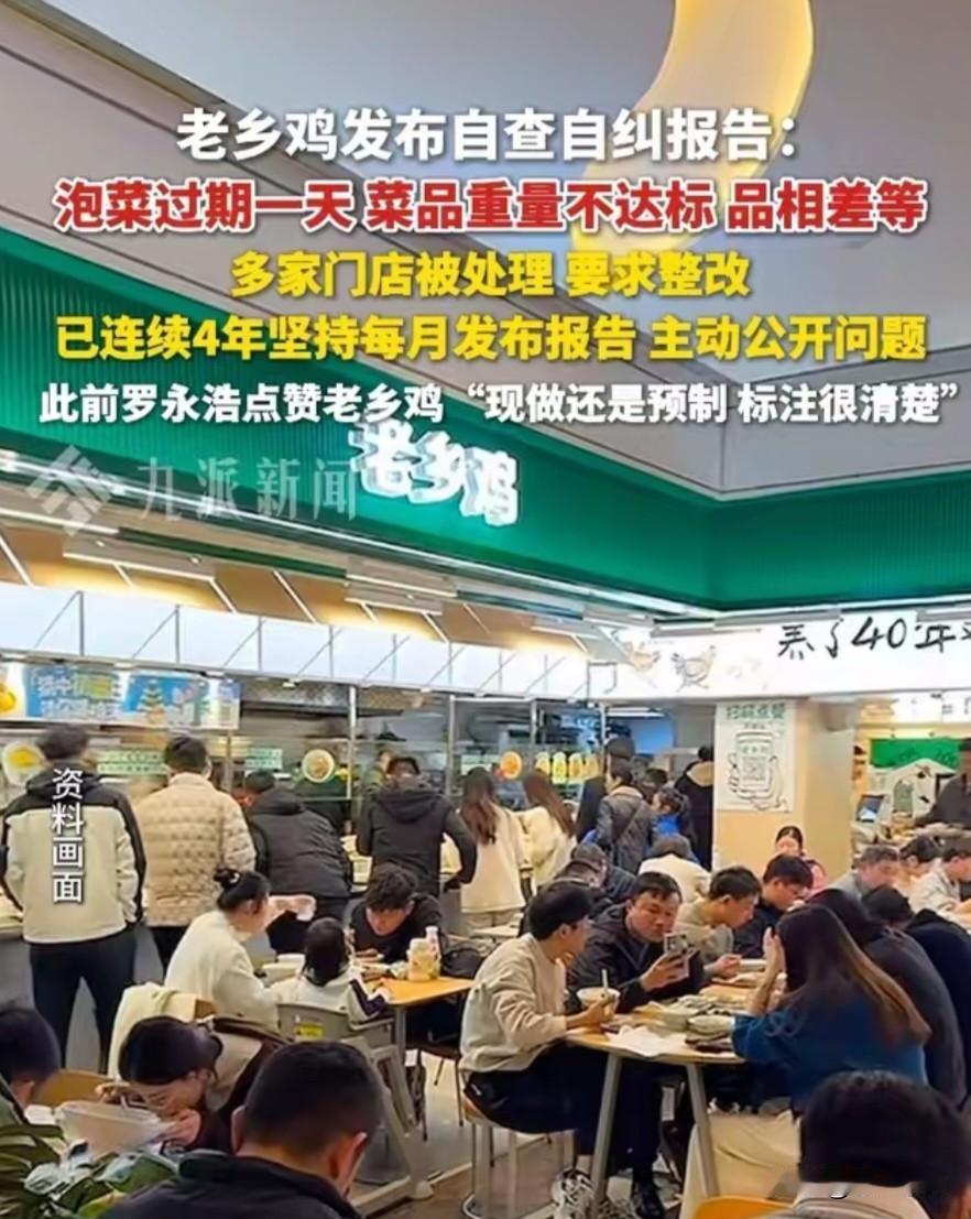 先不说味道有多好，就这种态度已经很不错了，有几个可以真正做到自查自纠的呢？9月