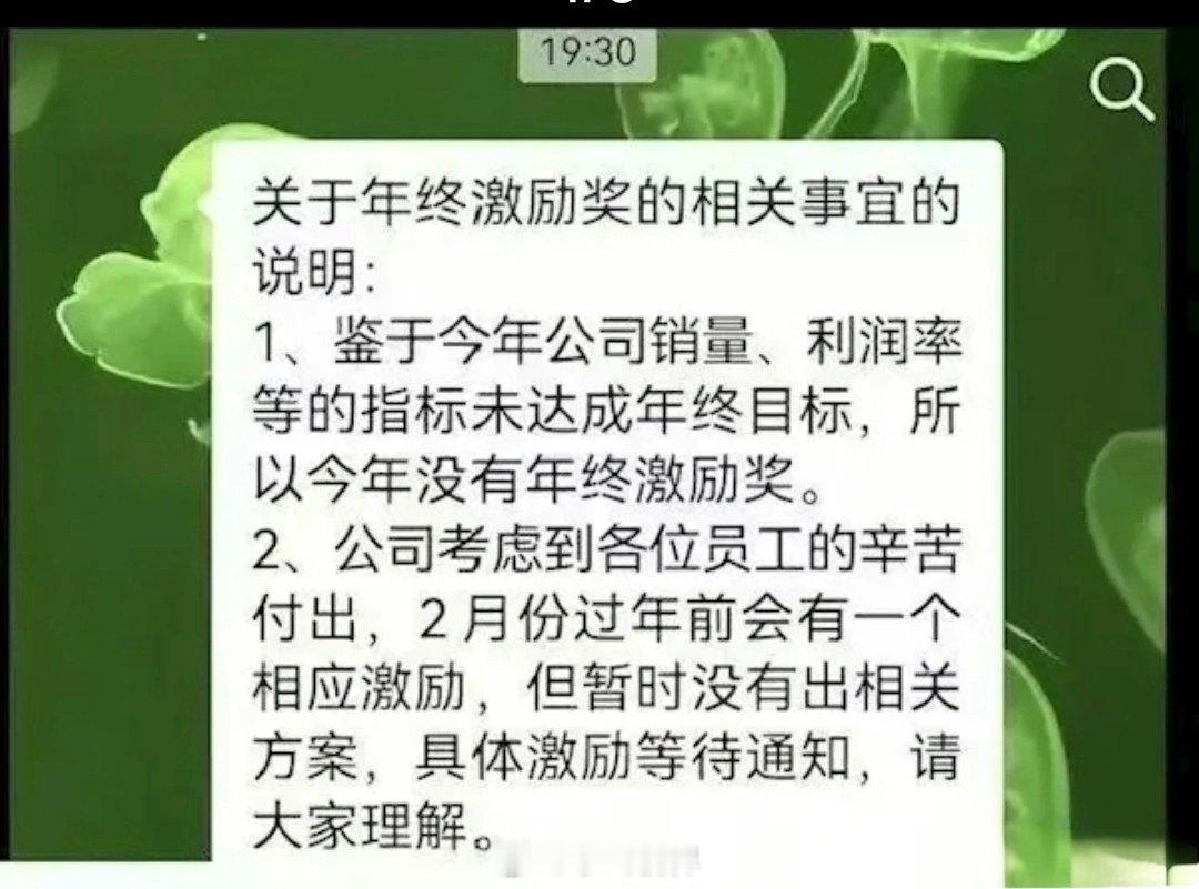 长安汽车去年卖了近300万辆车，销量冲到行业第一梯队，传员工年终奖却“没有”了。