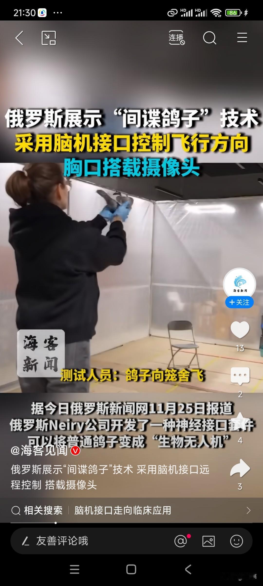 【黑科技炸场！俄罗斯放飞“间谍鸽子”，脑机接口操控，二战神技杀回来了！】