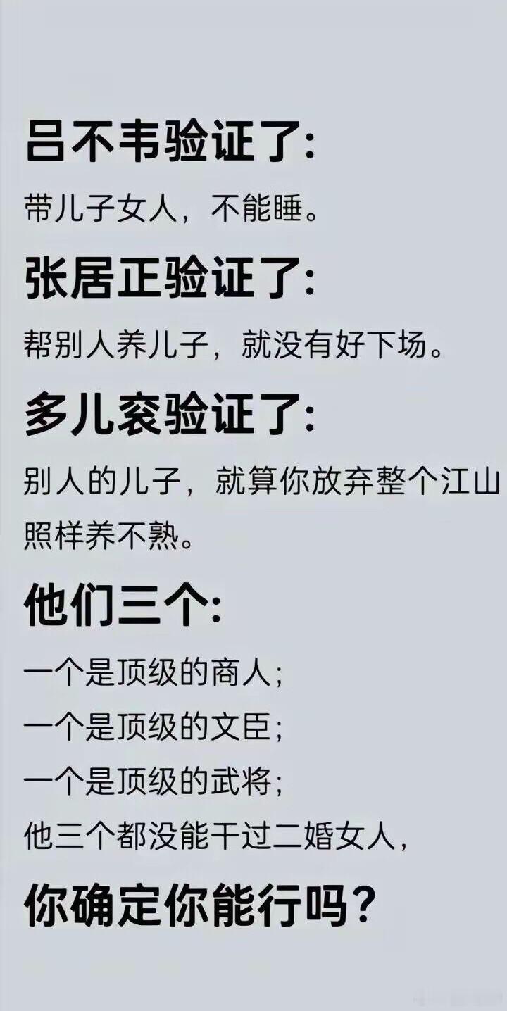 为自己认知买单了!