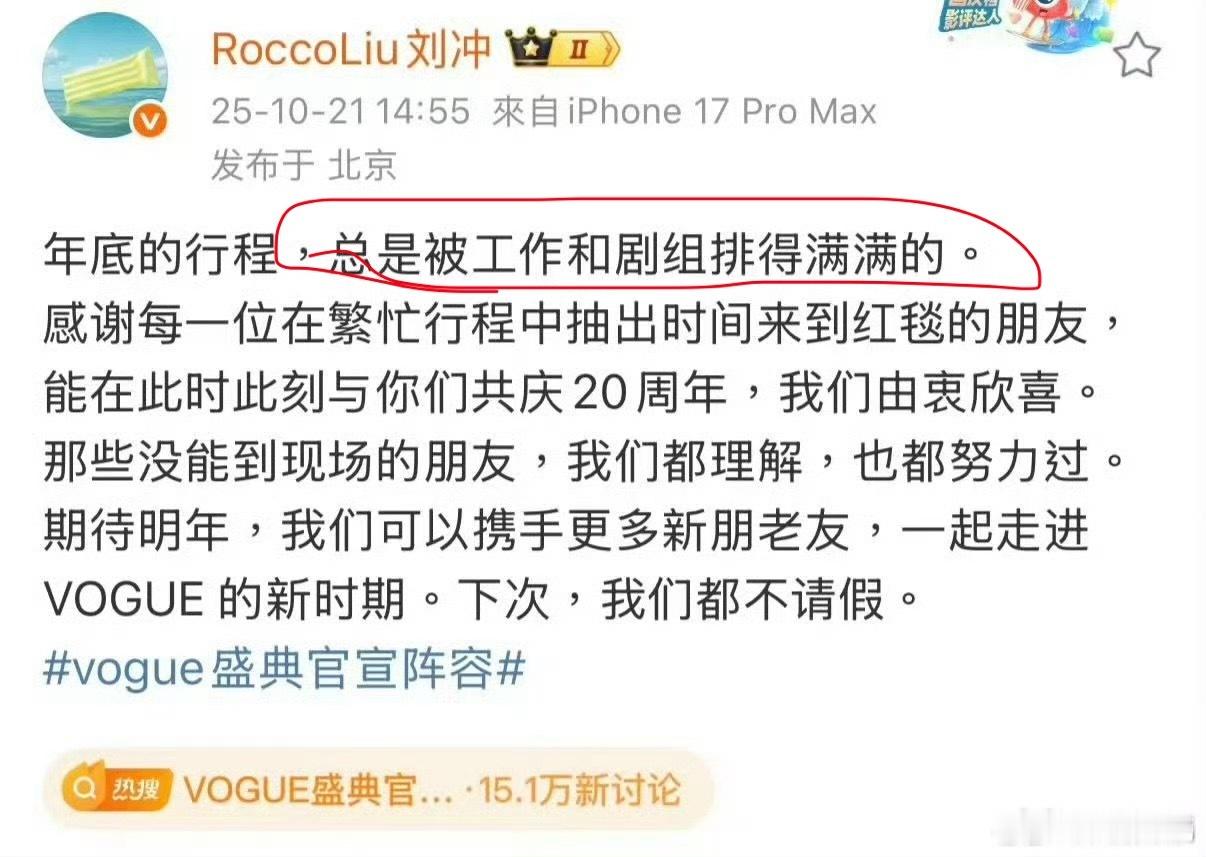 刘冲这说的肯定不是啵啵。​​​
