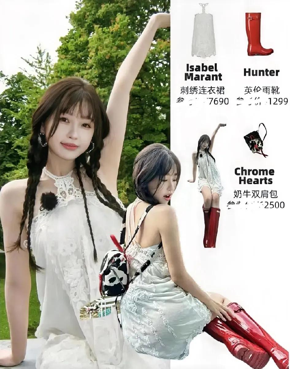 虞书欣原来是内娱真千金。她是上海独生女，一双英伦雨靴是1299，我家也有一双，