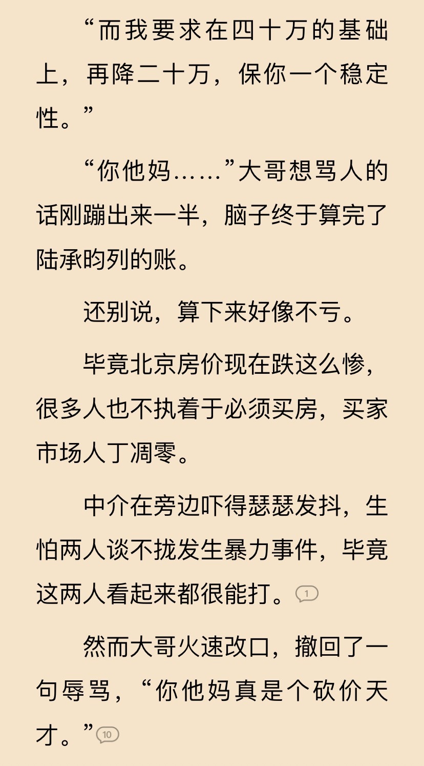 草莓果果你真的是个天才