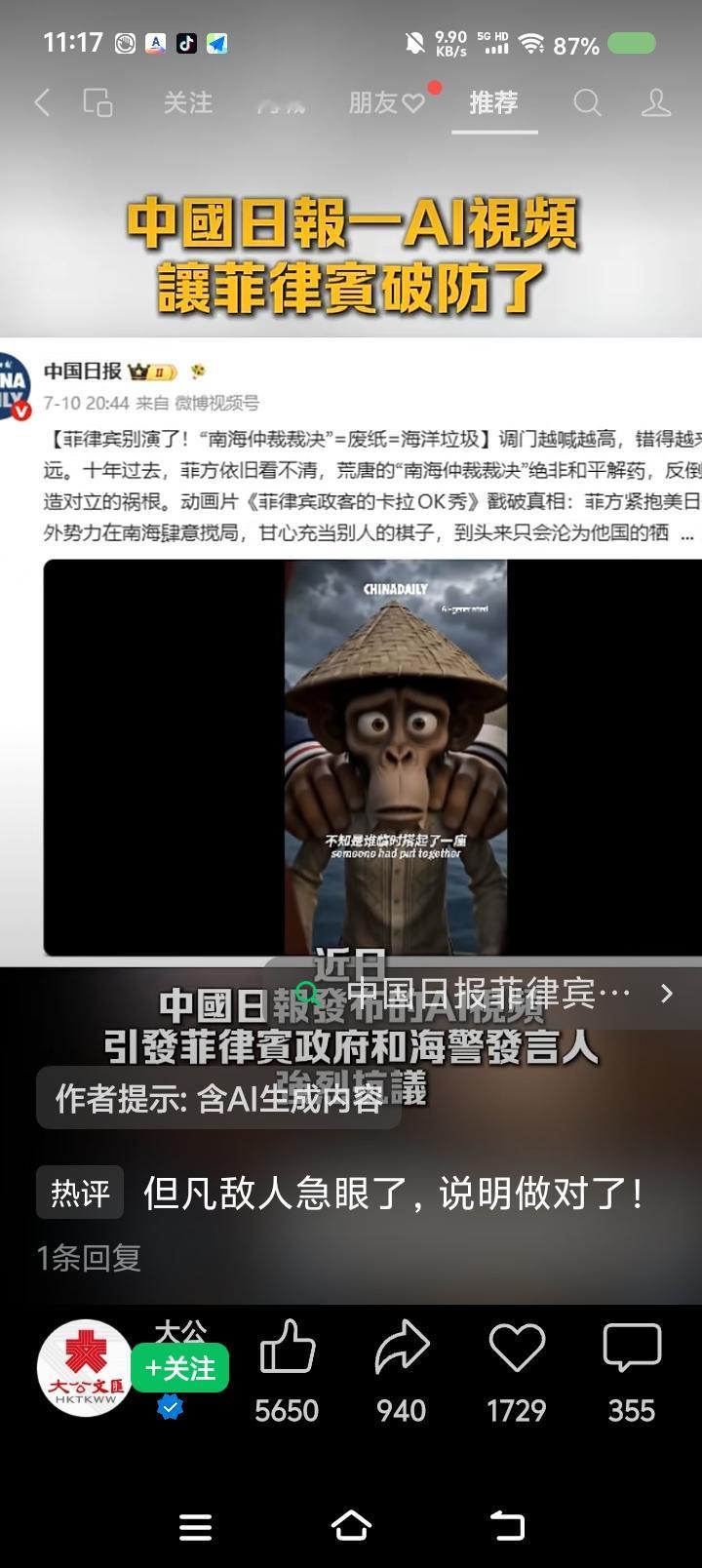 我错过了什么？连新闻都看不明白了！为什么中国这段AI用了猴子形象？谁来解释